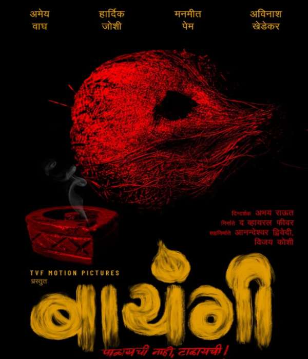Bayangi - Palaychi Nahi Talaychi (2026) poster