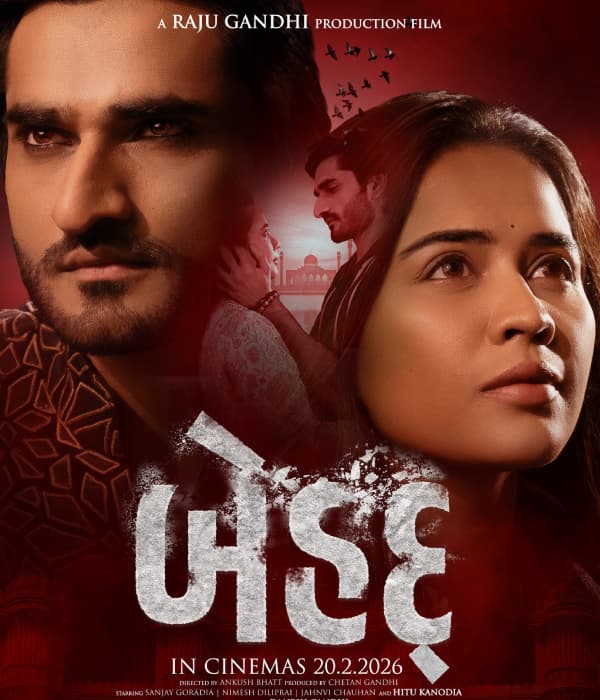 Behadd (2026) poster