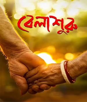 BELASHURU (2022) poster