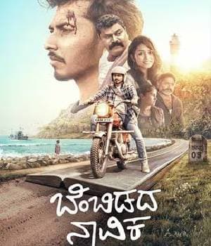 Bembidada Naavika (2023) poster