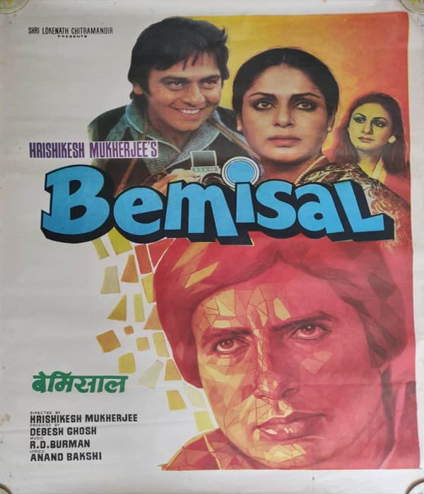 Bemisal (1982) poster