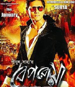 Beparoyaa (2016) poster