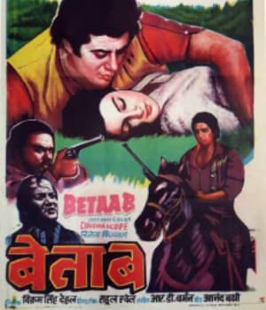 Betaab (1983) poster