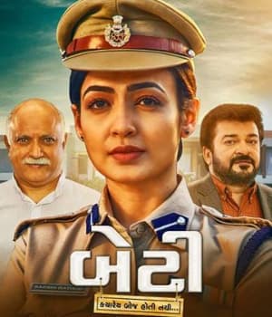 Beti (2021) poster