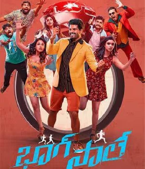 Bhaag Saale (2023) poster
