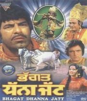 Bhagat Dhanna Jatt (1974) poster