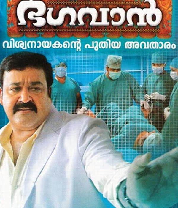 Bhagavan (2009) poster