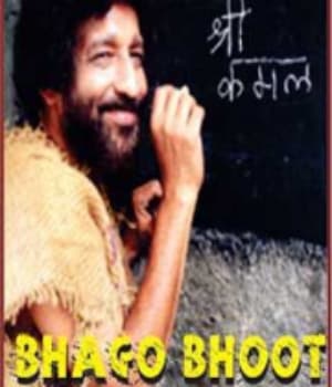 Bhago Bhoot (2001) poster