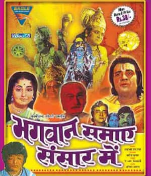 Bhagwan Samaye Sansar Main (1976) poster