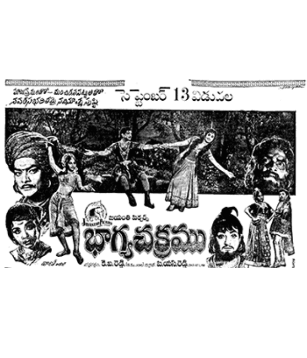 Bhagya Chakramu (1968) poster
