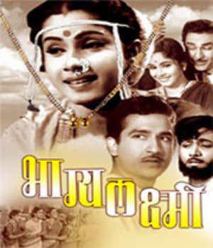 Bhagya Lakshmi (1962) poster