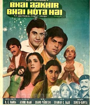 Bhai Aakhir Bhai Hota Hai (1983) poster