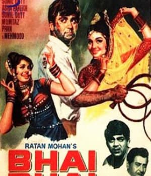 Bhai Bhai (1970) poster
