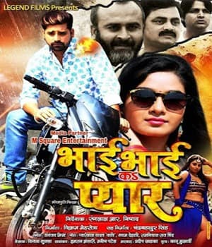 Bhai Bhai Ke Pyar (2022) poster