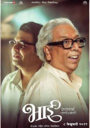 Bhai - Vyakti Ki Valli 2 (2019) poster