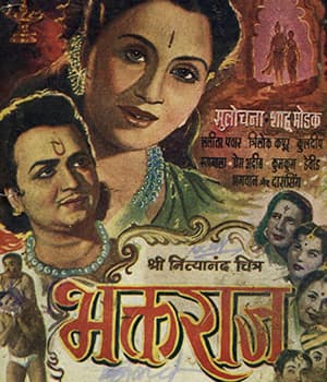 Bhakt Raj (1960) poster