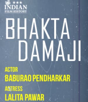 Bhakta Damaji (1942) poster