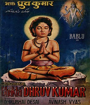 Bhakta Dhruv Kumar (1964) poster