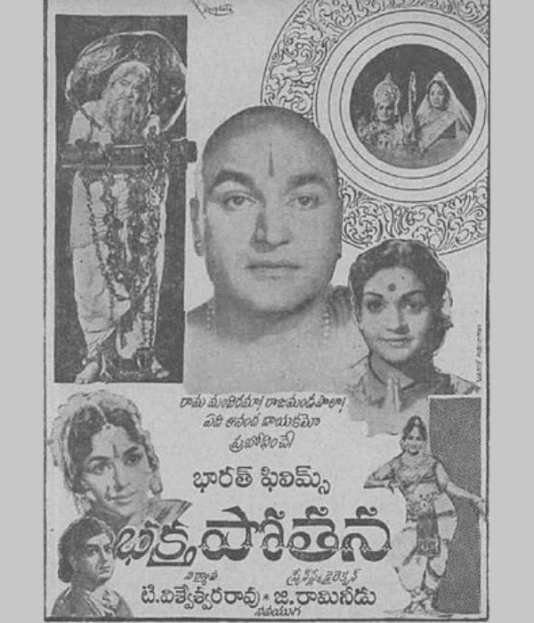 Bhakta Potana (1966) poster