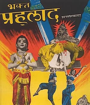 Bhakta Pralhad (1967) poster