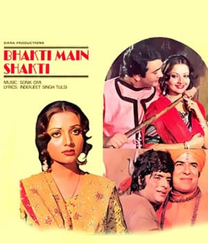 Bhakti Mein Shakti (1979) poster