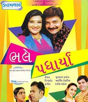 Bhale Padharya (2012) poster