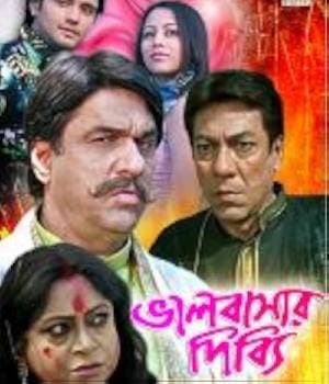 Bhalobasar Dibbi (2007) poster