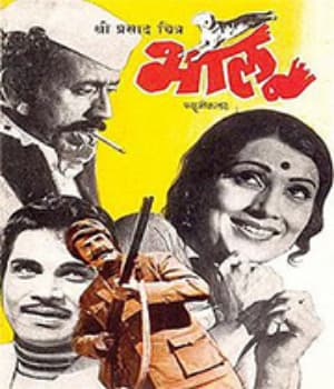 Bhalu (1980) poster