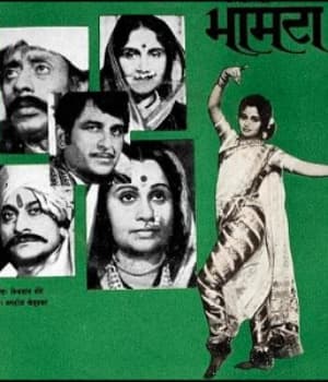 Bhamta (1982) poster