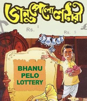 BHANU PELO LOTTERY (1958) poster