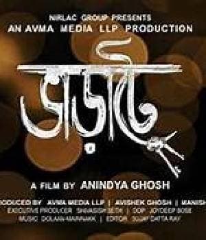 Bharaate (2014) poster