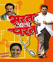 Bharat Aala Parat (2007) poster
