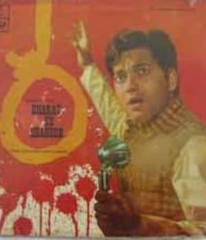 Bharat Ke Shaheed (1972) poster