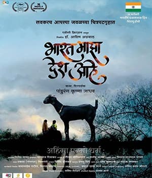 Bharat Majha Desh Aahe (2022) poster