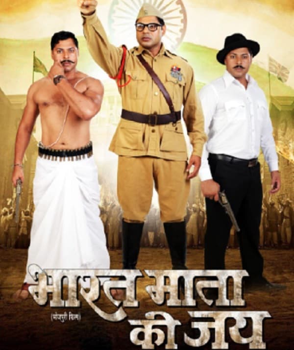 Bharat Mata Ki Jai (2023) poster