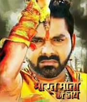 Bharat Mata Ki Jai (2019) poster