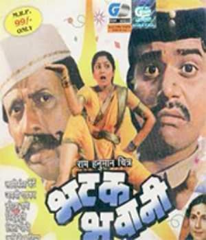 Bhatak Bhavani (1987) poster