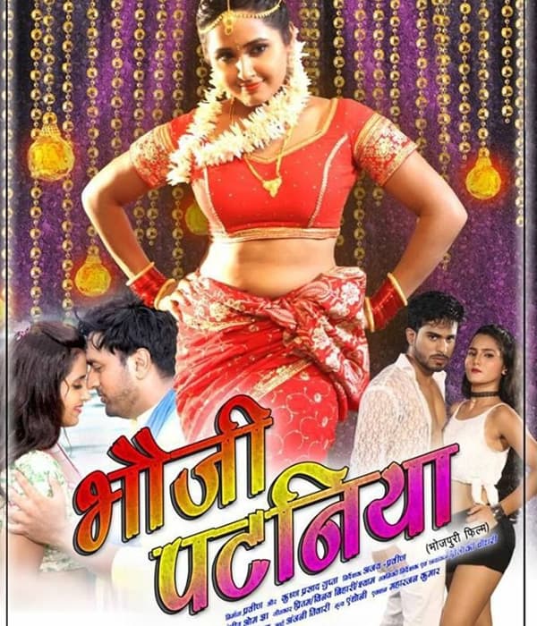 Bhauji Pataniya (2018) poster