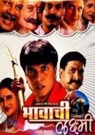 Bhavachi Laxmi (2008) poster