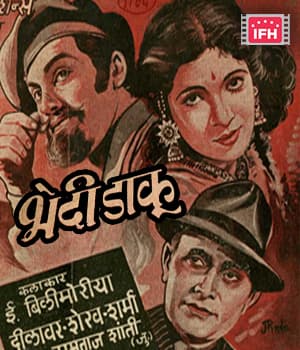Bhedi Daku (1950) poster