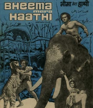 Bheema Mera Haathi (1973) poster