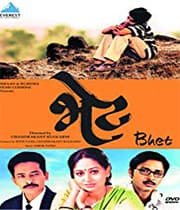 Bhet (2002) poster