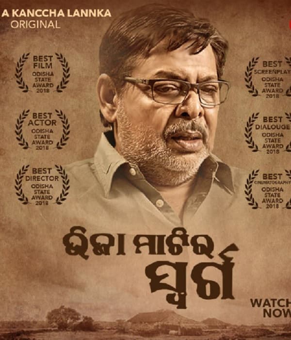 Bhija Matira Swarga (2022) poster