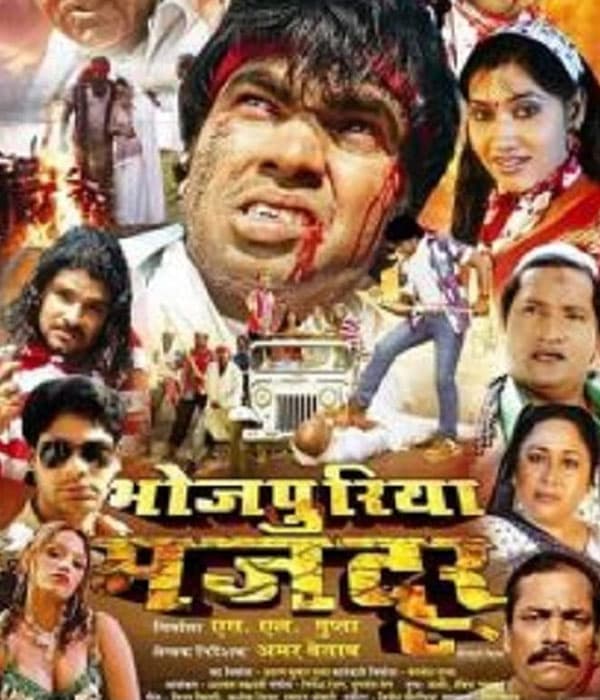 Bhojpuria Mazdoor (2016) poster