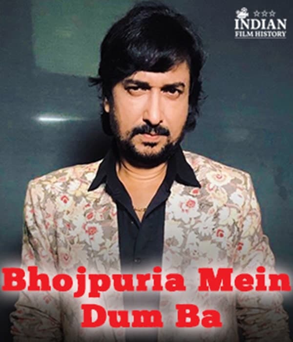 Bhojpuria Mein Dum Ba (2021) poster