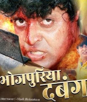 Bhojpuriya Dabang (2022) poster