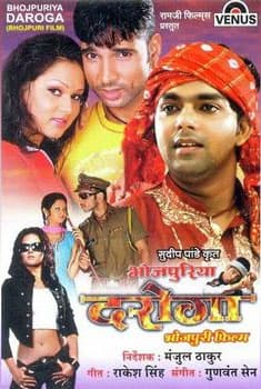 Bhojpuriya Daroga (2008) poster