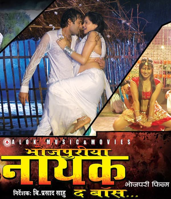 Bhojpuriya Nayak The Boss (2014) poster