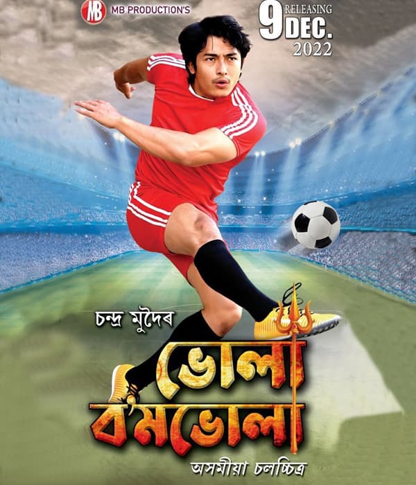 Bhola Bom Bhola (2022) poster