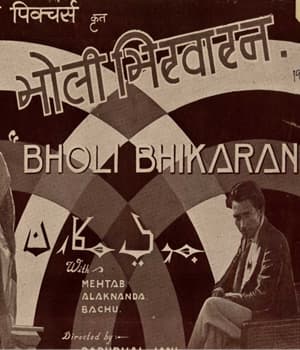 Bholi Bhikharan (1936) movie poster